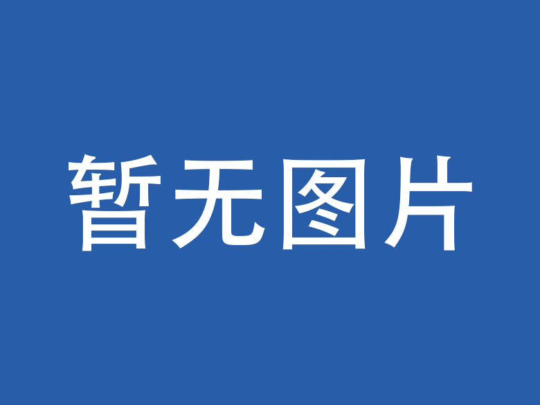 安庆企业微信OA开发资讯