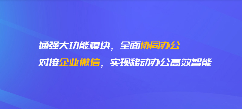 安庆企业微信开发