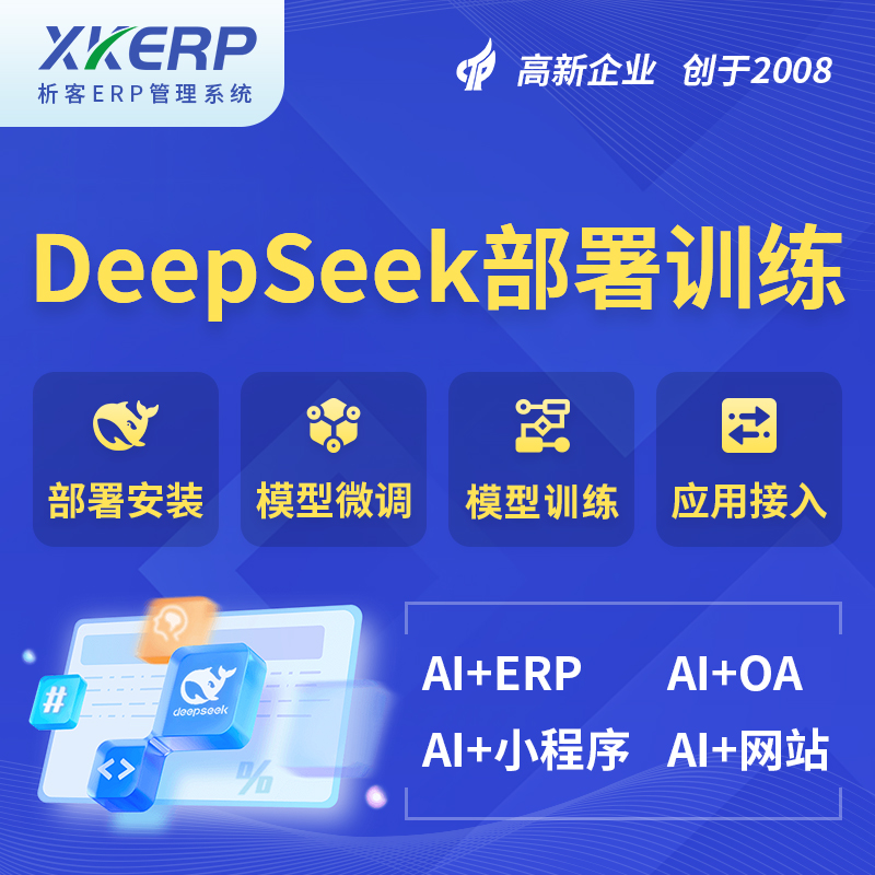 安庆AI+DeepSeek+OCR模型训练